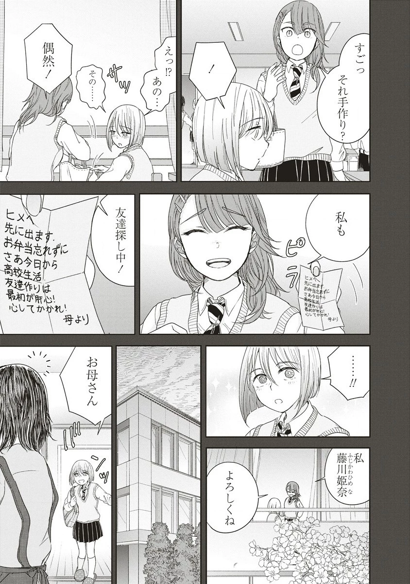 浮世島 第2話 - 3