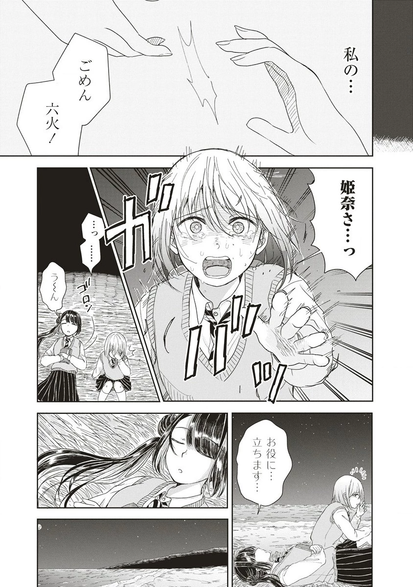 浮世島 第2話 - 5