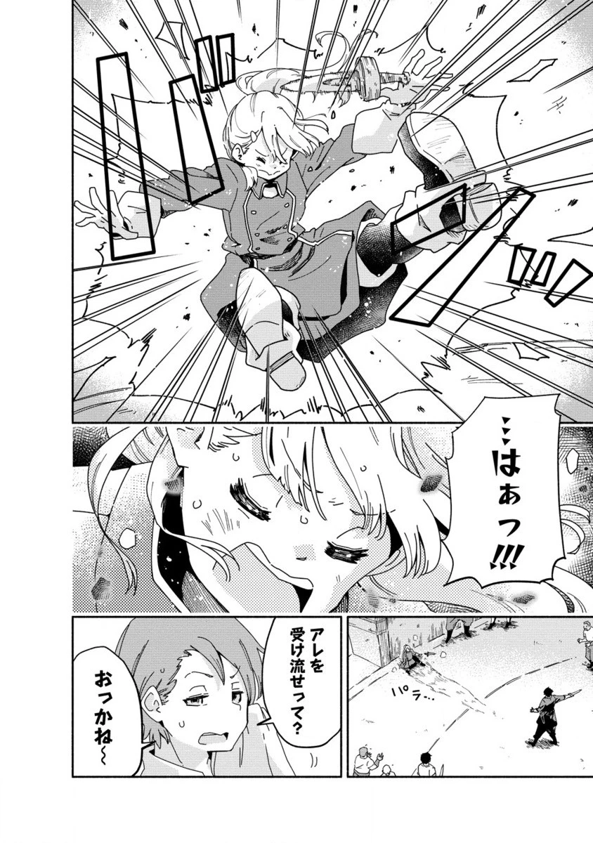 聖なる加護持ち令嬢は、騎士を目指しているので聖女にはなりません。 第2.2話 - 1