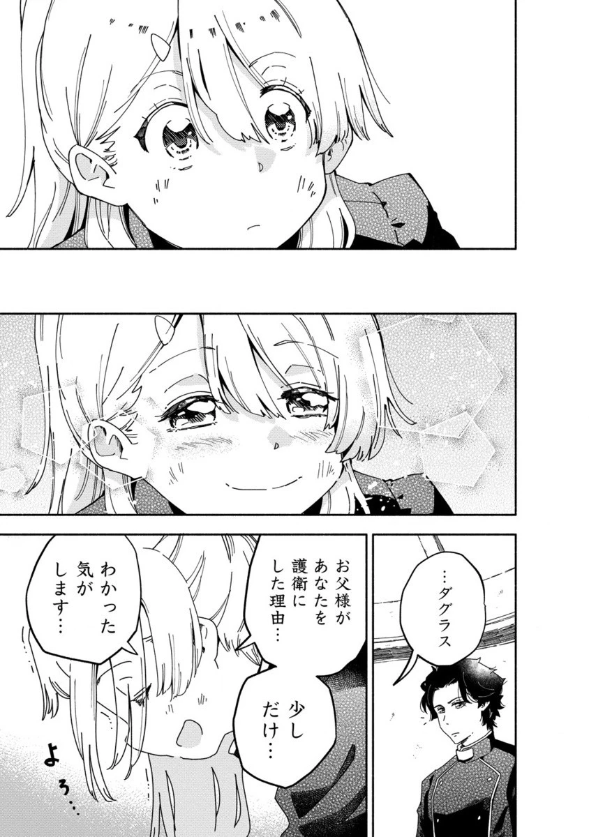 聖なる加護持ち令嬢は、騎士を目指しているので聖女にはなりません。 第2.2話 - 4