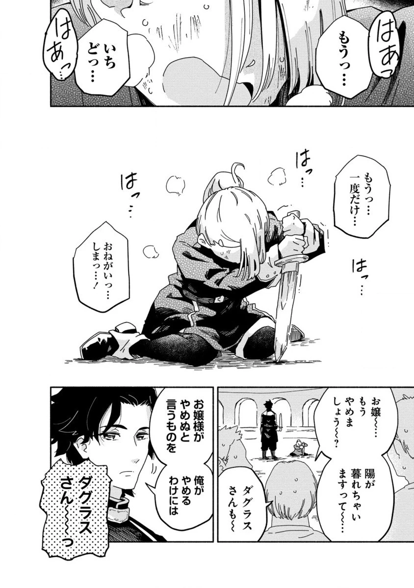 聖なる加護持ち令嬢は、騎士を目指しているので聖女にはなりません。 第2.2話 - 7
