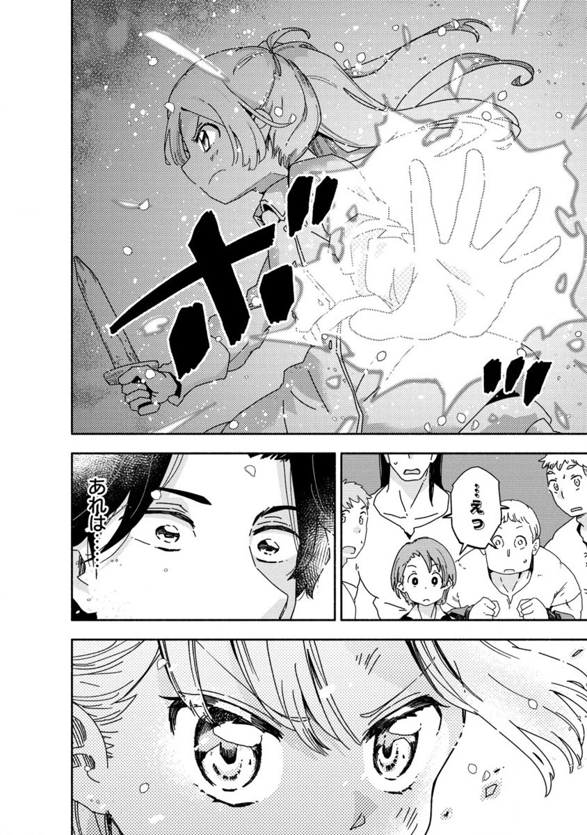 聖なる加護持ち令嬢は、騎士を目指しているので聖女にはなりません。 第2.2話 - 9