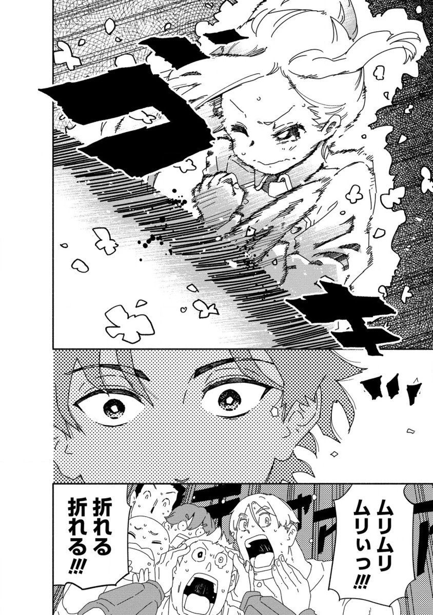 聖なる加護持ち令嬢は、騎士を目指しているので聖女にはなりません。 第2.2話 - 11