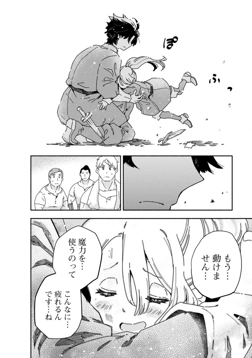 聖なる加護持ち令嬢は、騎士を目指しているので聖女にはなりません。 第2.2話 - 15
