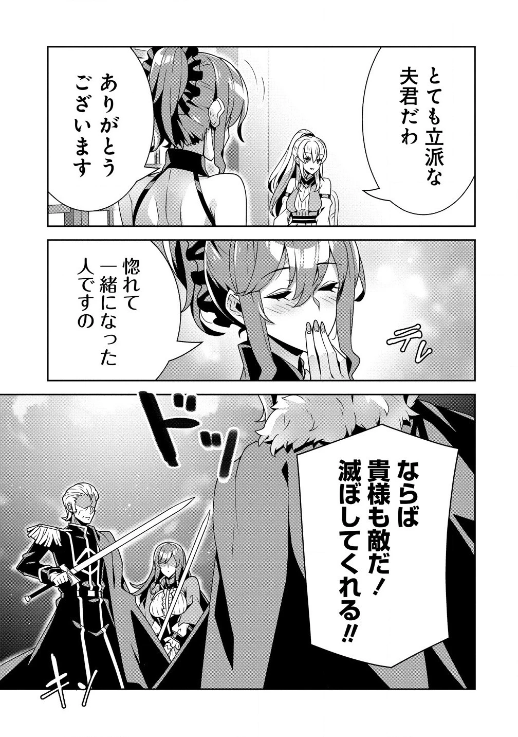 要らない悪役令嬢、我が国で引き取りますわ～優秀なご令嬢方を追放だなんて愚かな真似、国を滅ぼしましてよ?～ 第2話 - 5