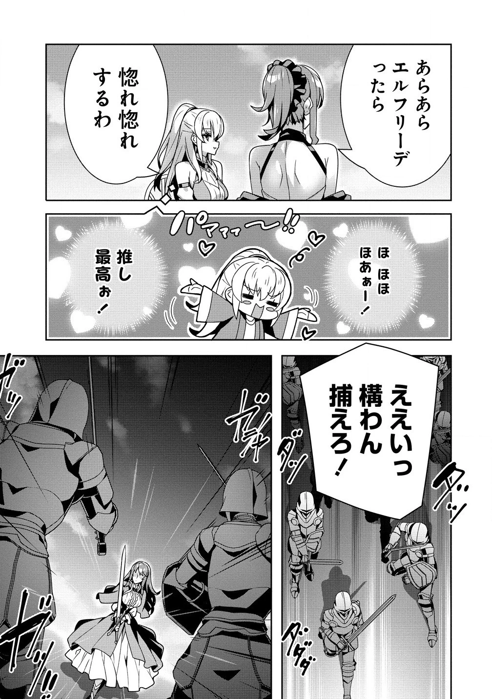 要らない悪役令嬢、我が国で引き取りますわ～優秀なご令嬢方を追放だなんて愚かな真似、国を滅ぼしましてよ?～ 第2話 - 7