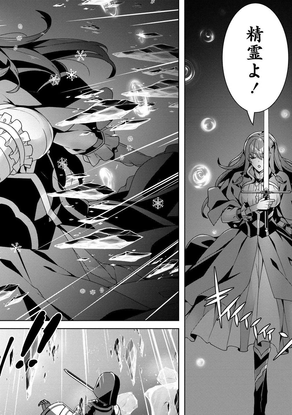 要らない悪役令嬢、我が国で引き取りますわ～優秀なご令嬢方を追放だなんて愚かな真似、国を滅ぼしましてよ?～ 第2話 - 8