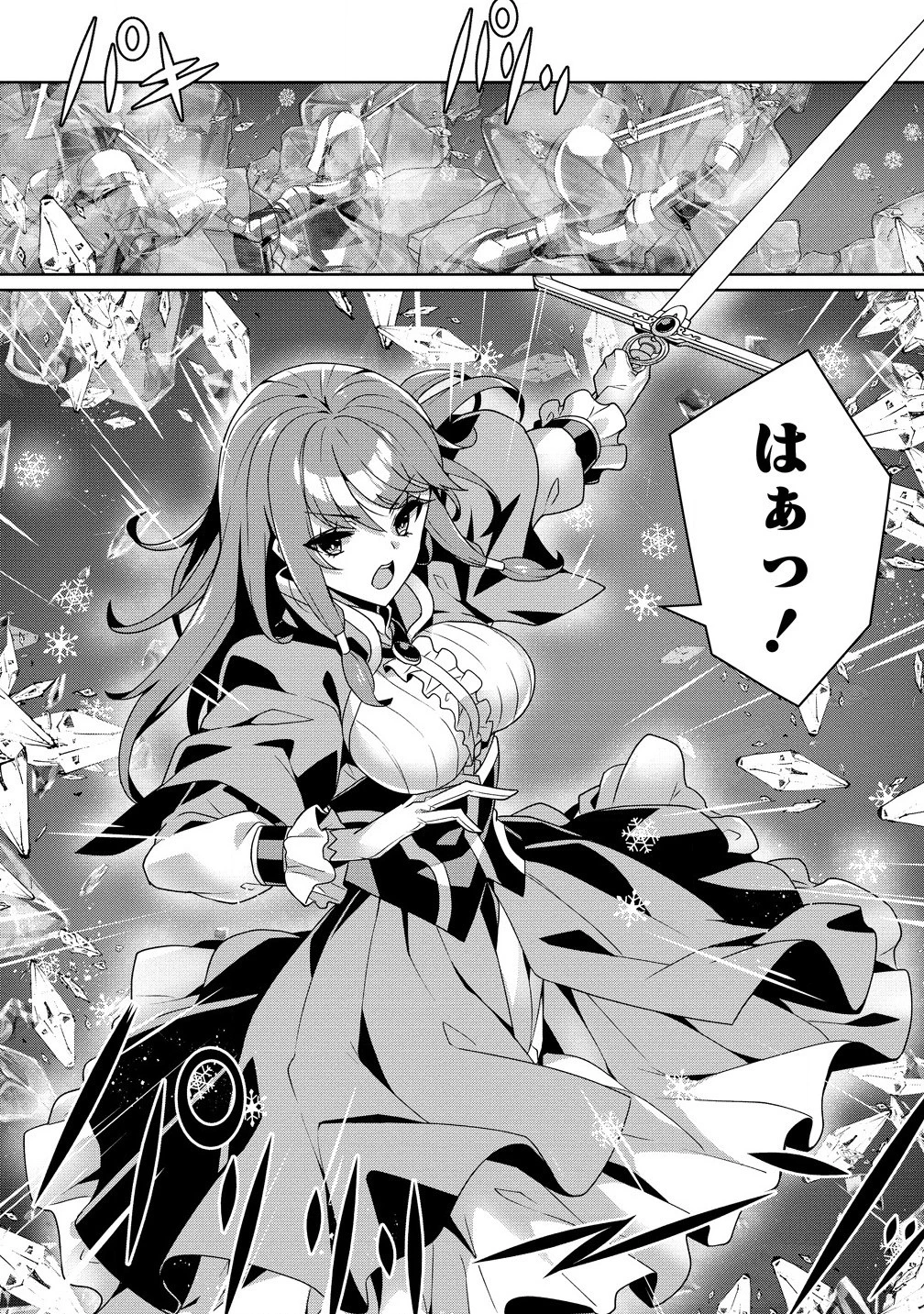 要らない悪役令嬢、我が国で引き取りますわ～優秀なご令嬢方を追放だなんて愚かな真似、国を滅ぼしましてよ?～ 第2話 - 10