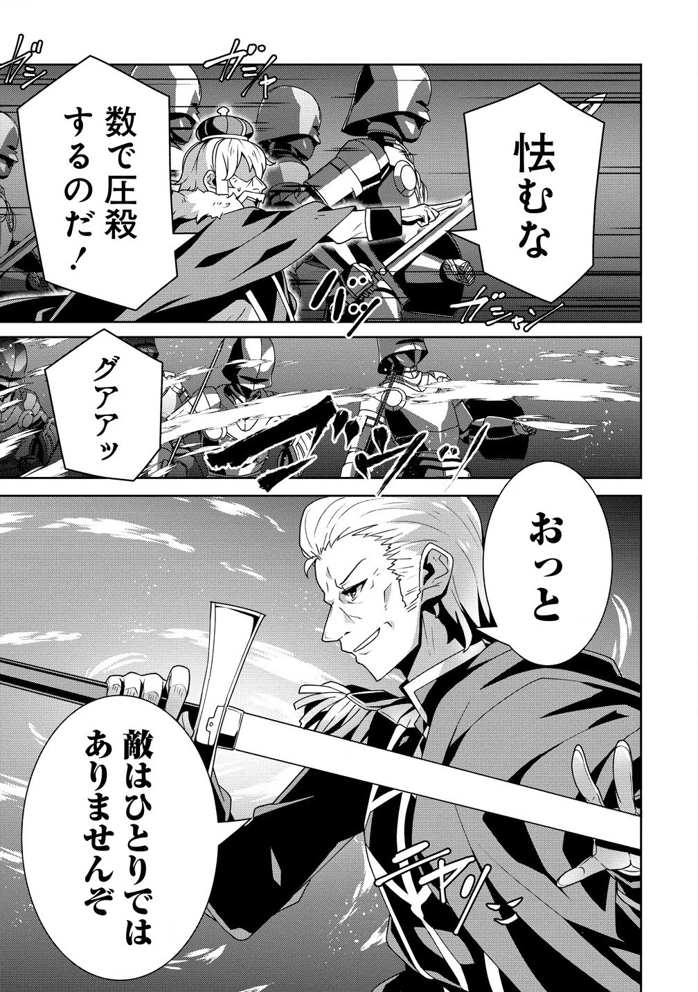 要らない悪役令嬢、我が国で引き取りますわ～優秀なご令嬢方を追放だなんて愚かな真似、国を滅ぼしましてよ?～ 第2話 - 11