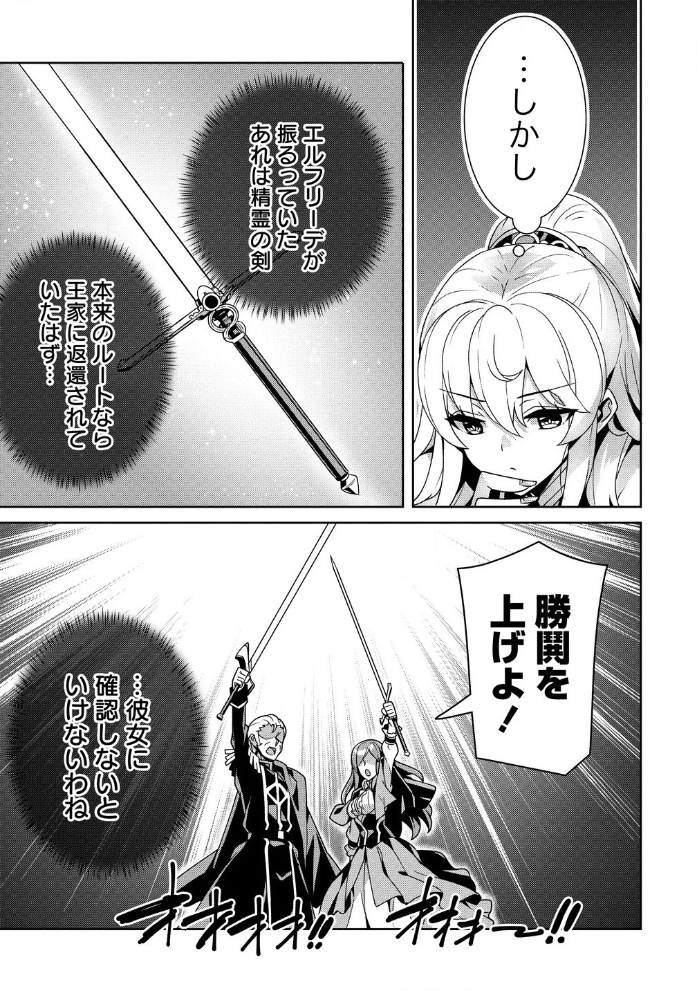 要らない悪役令嬢、我が国で引き取りますわ～優秀なご令嬢方を追放だなんて愚かな真似、国を滅ぼしましてよ?～ 第2話 - 13