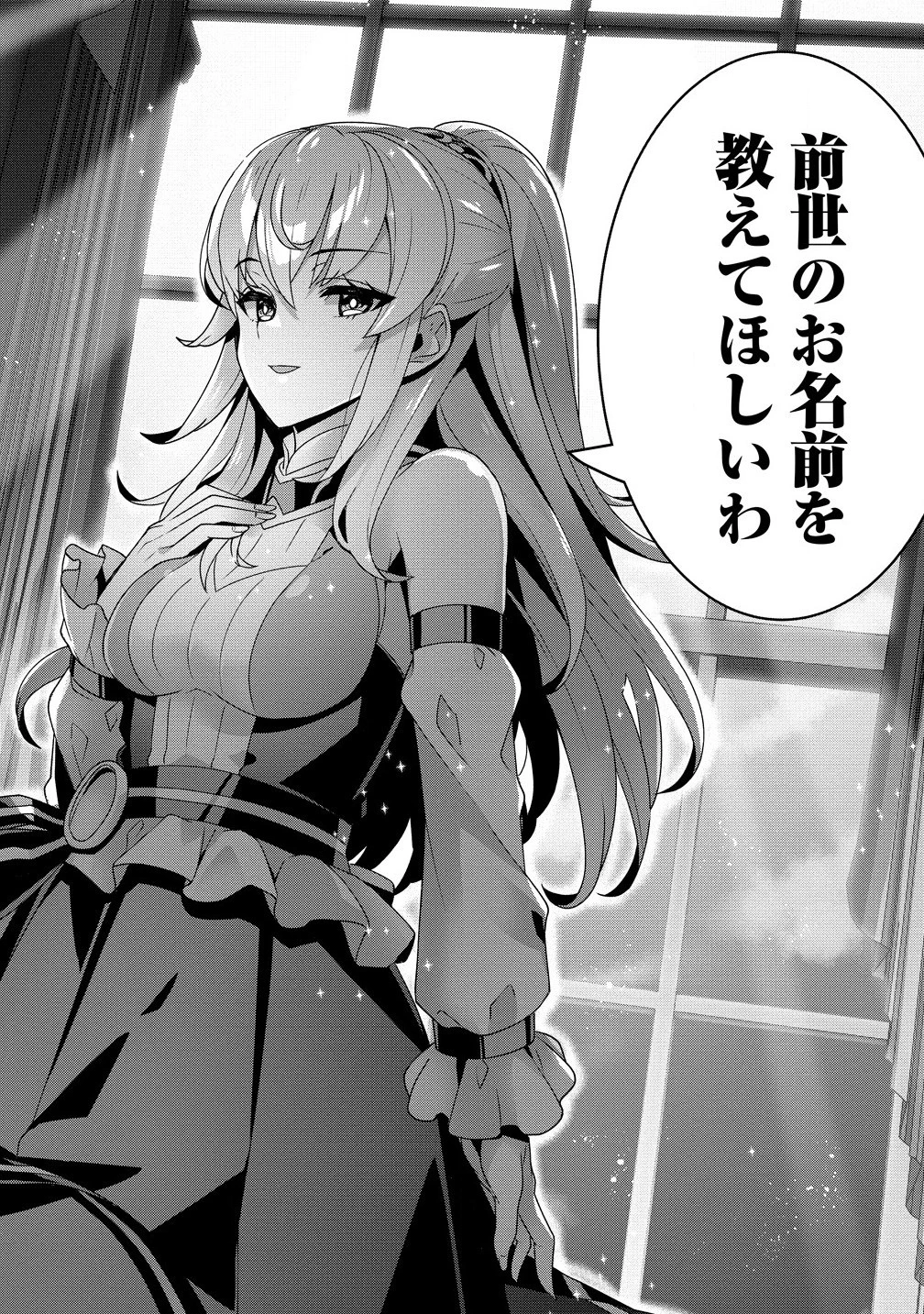 要らない悪役令嬢、我が国で引き取りますわ～優秀なご令嬢方を追放だなんて愚かな真似、国を滅ぼしましてよ?～ 第2話 - 16