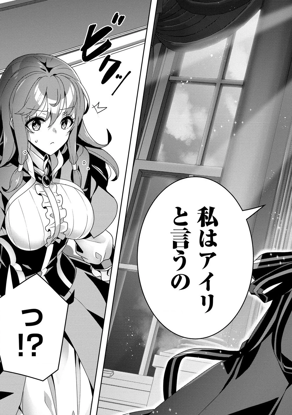 要らない悪役令嬢、我が国で引き取りますわ～優秀なご令嬢方を追放だなんて愚かな真似、国を滅ぼしましてよ?～ 第2話 - 17