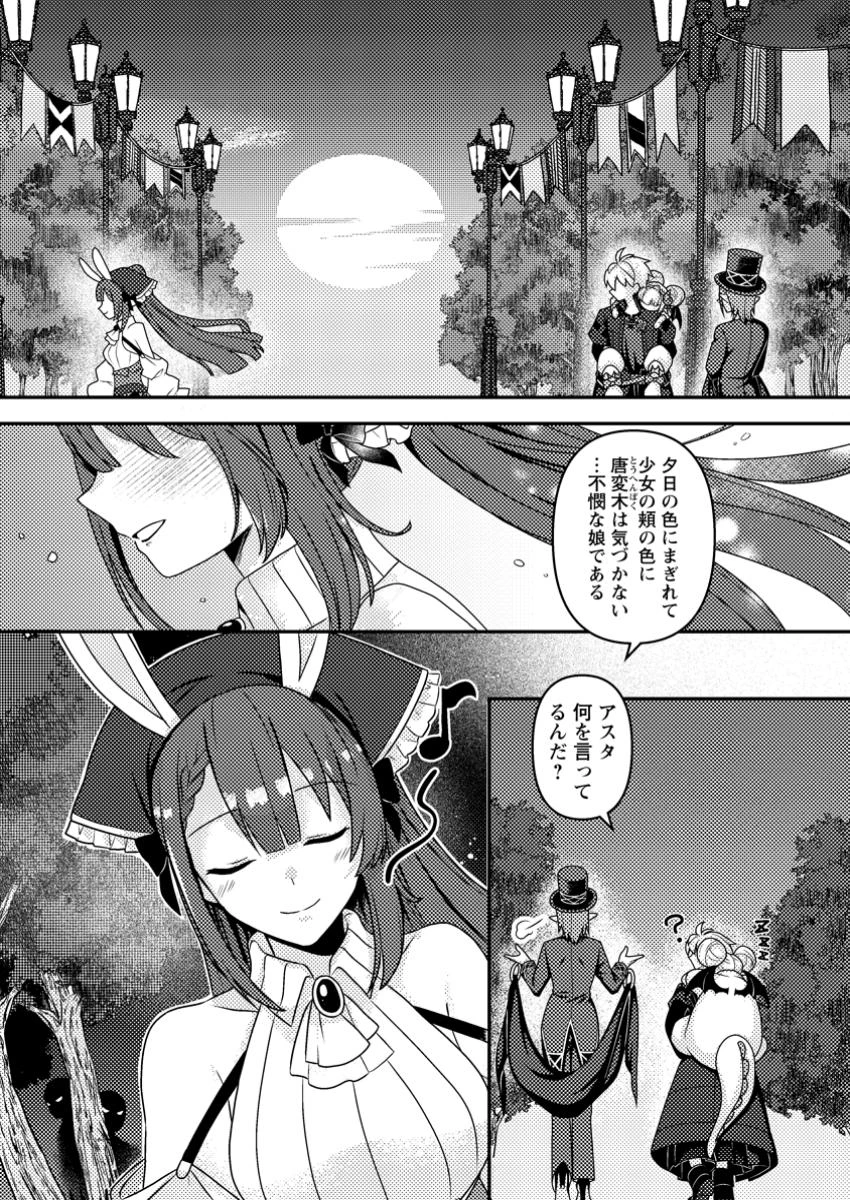 超難関ダンジョンで10万年修行した結果、世界最強に　～最弱無能の下剋上～ 第17.3話 - 10