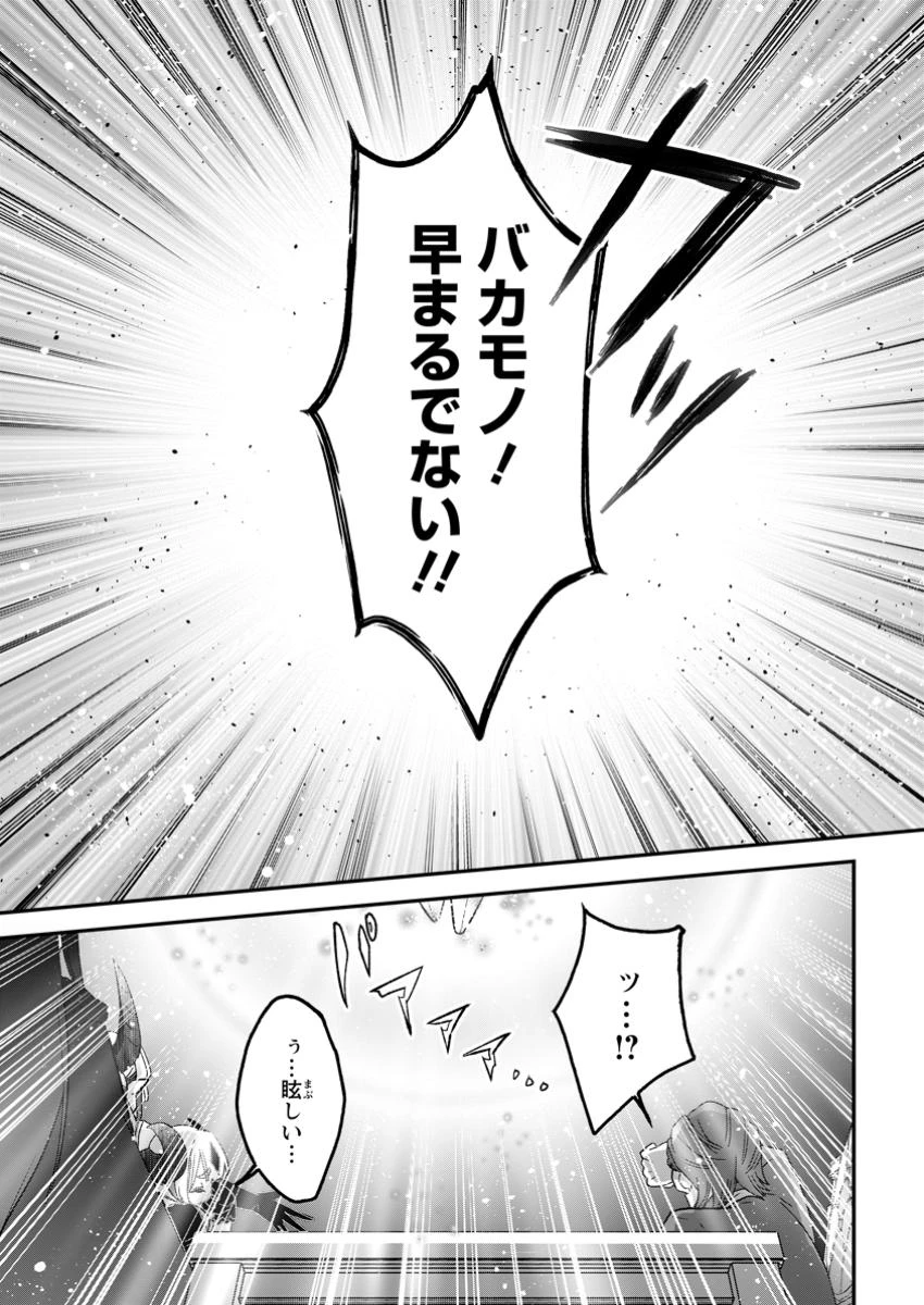 勇者パーティーを追放されたので、魔王を取り返しがつかないほど強く育ててみた 第17.1話 - 7