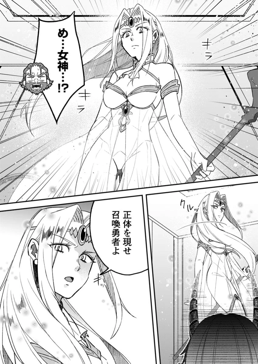 勇者パーティーを追放されたので、魔王を取り返しがつかないほど強く育ててみた 第17.1話 - 8