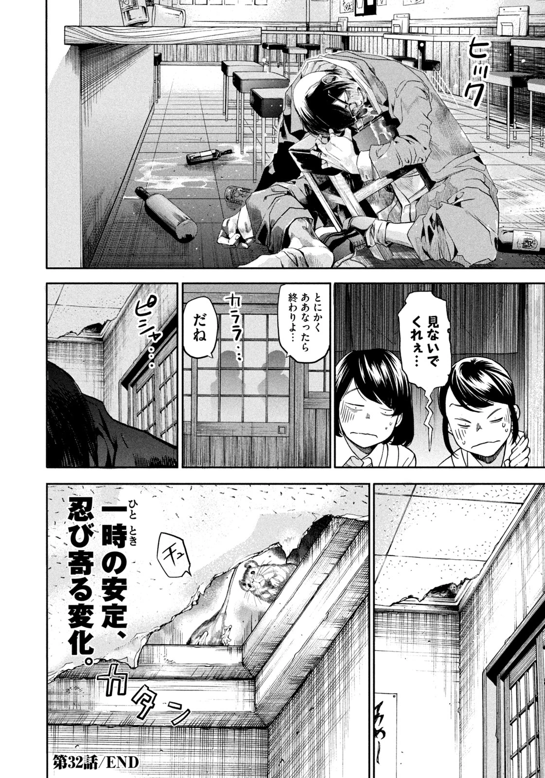 サラリーマンZ 第32話 - 20