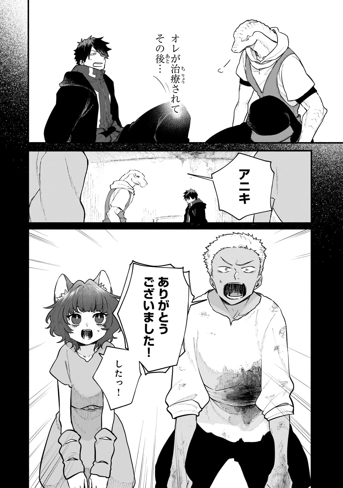 現代ダンジョンライフの続きは異世界オープンワールドで！ 第22話 - 4