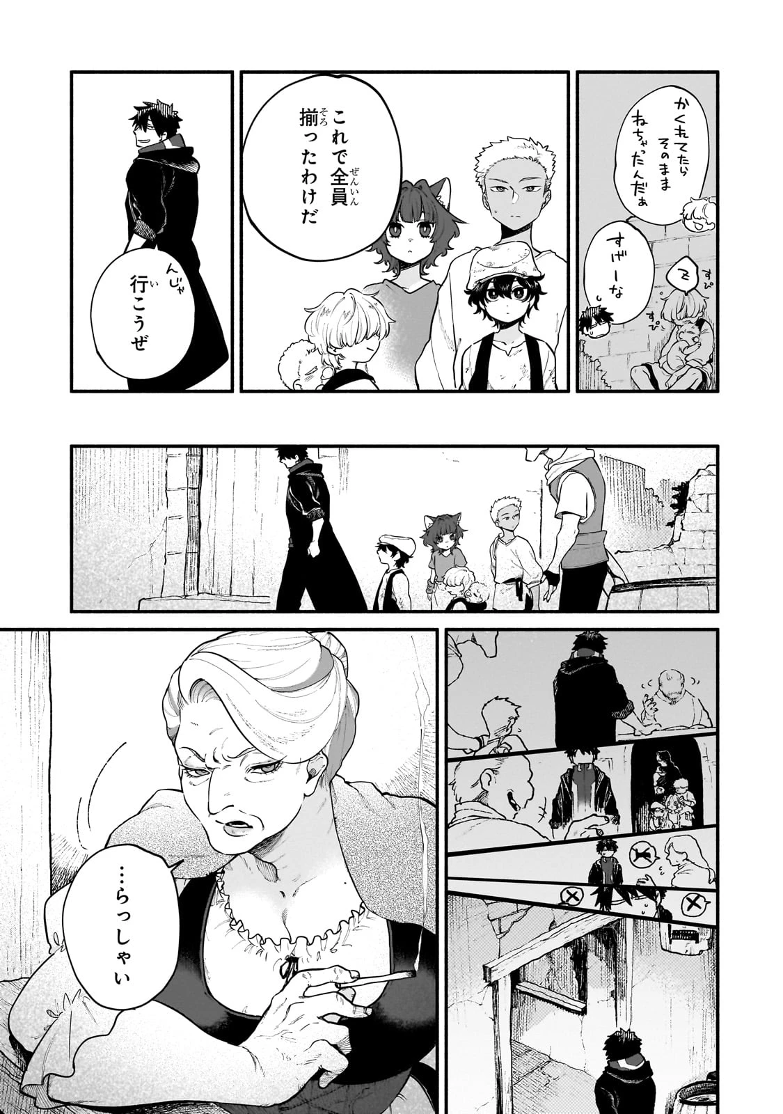 現代ダンジョンライフの続きは異世界オープンワールドで！ 第22話 - 11