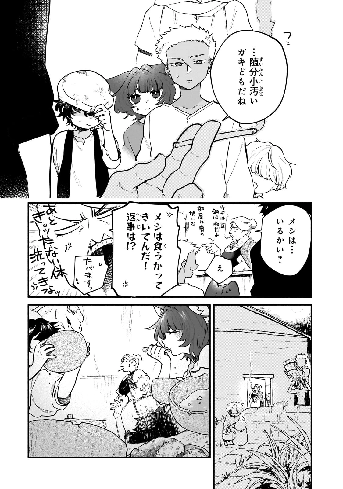 現代ダンジョンライフの続きは異世界オープンワールドで！ 第22話 - 12