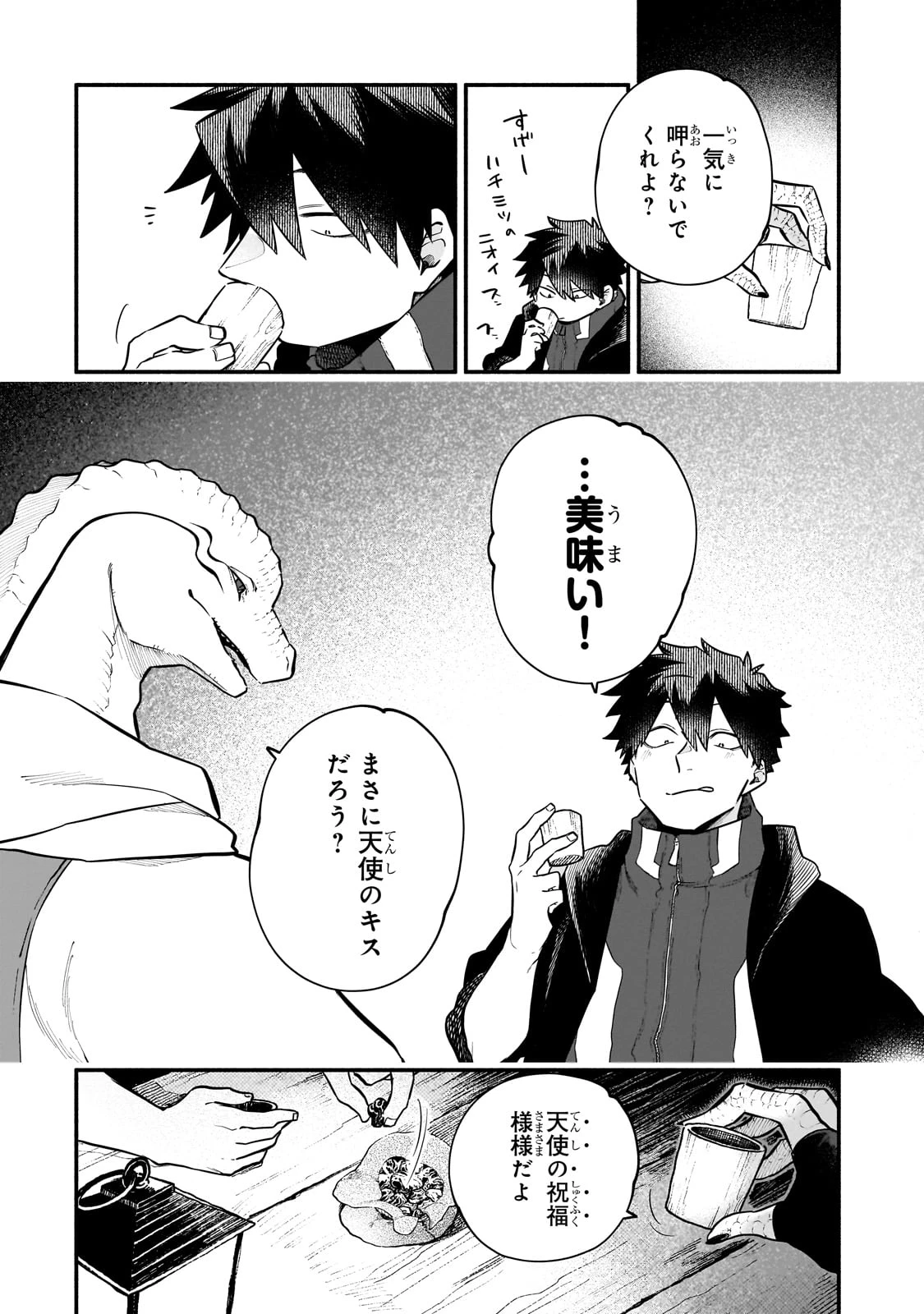 現代ダンジョンライフの続きは異世界オープンワールドで！ 第22話 - 16