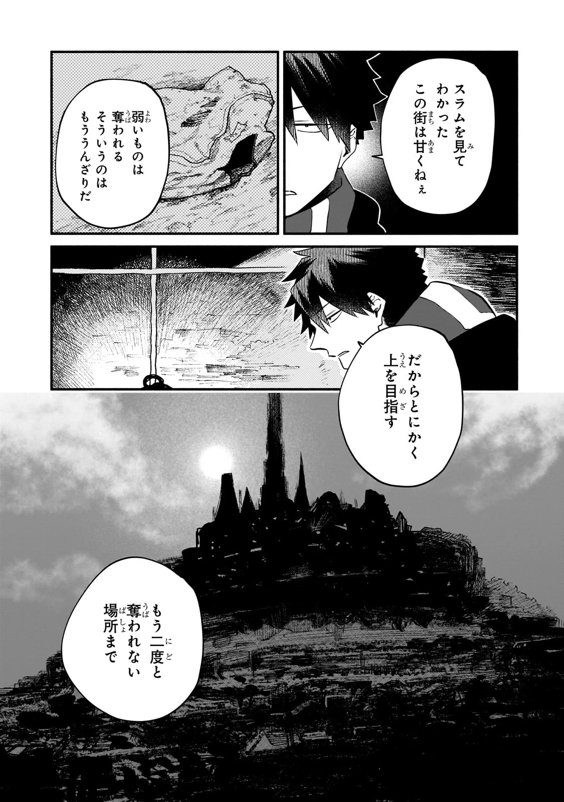 現代ダンジョンライフの続きは異世界オープンワールドで！ 第22話 - 21