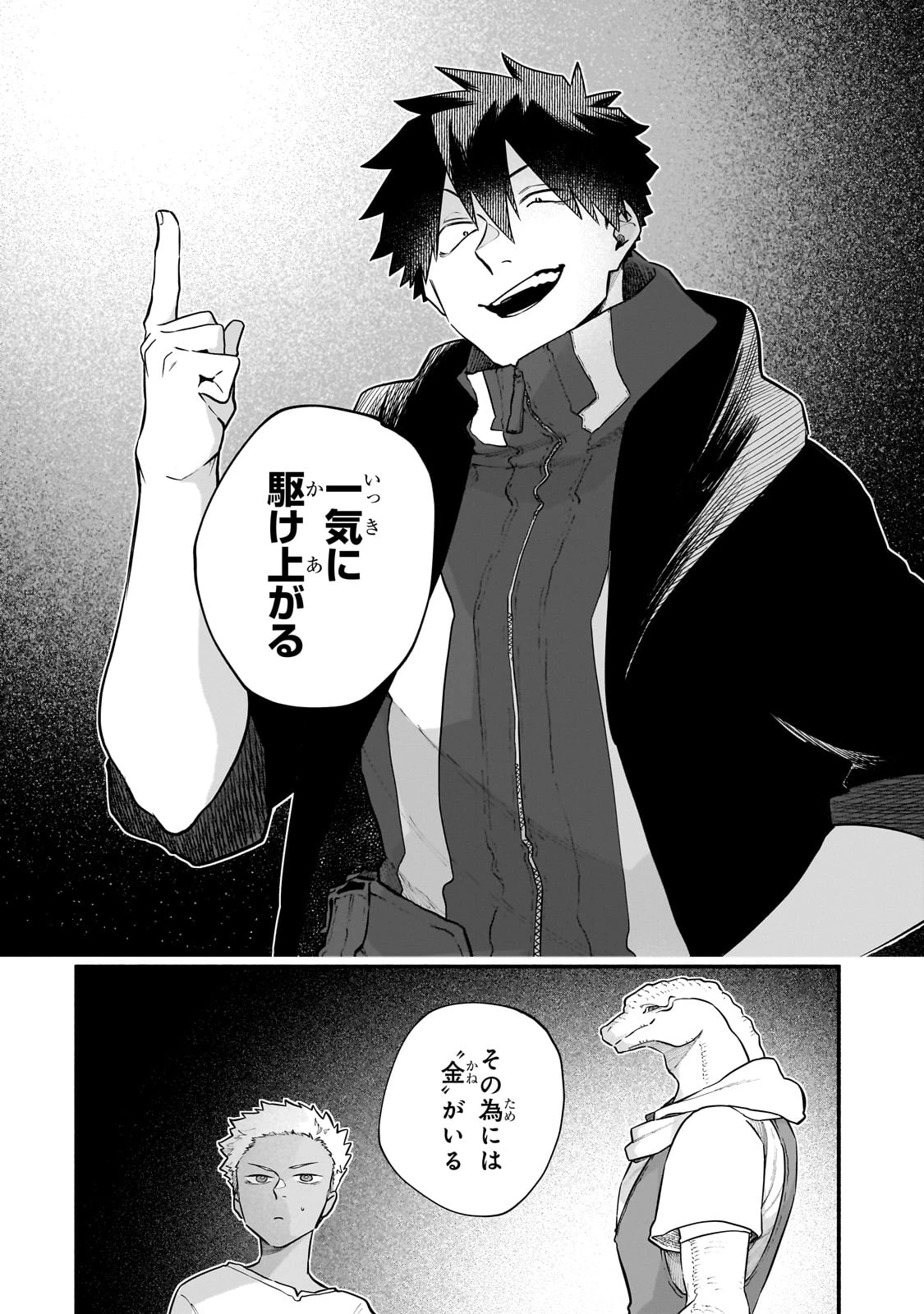 現代ダンジョンライフの続きは異世界オープンワールドで！ 第22話 - 22