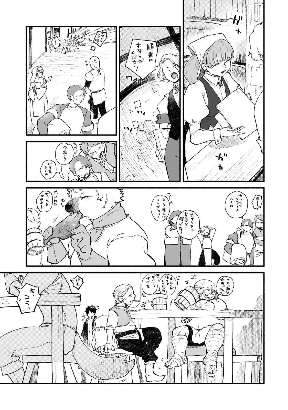 現代ダンジョンライフの続きは異世界オープンワールドで！ 第22話 - 29