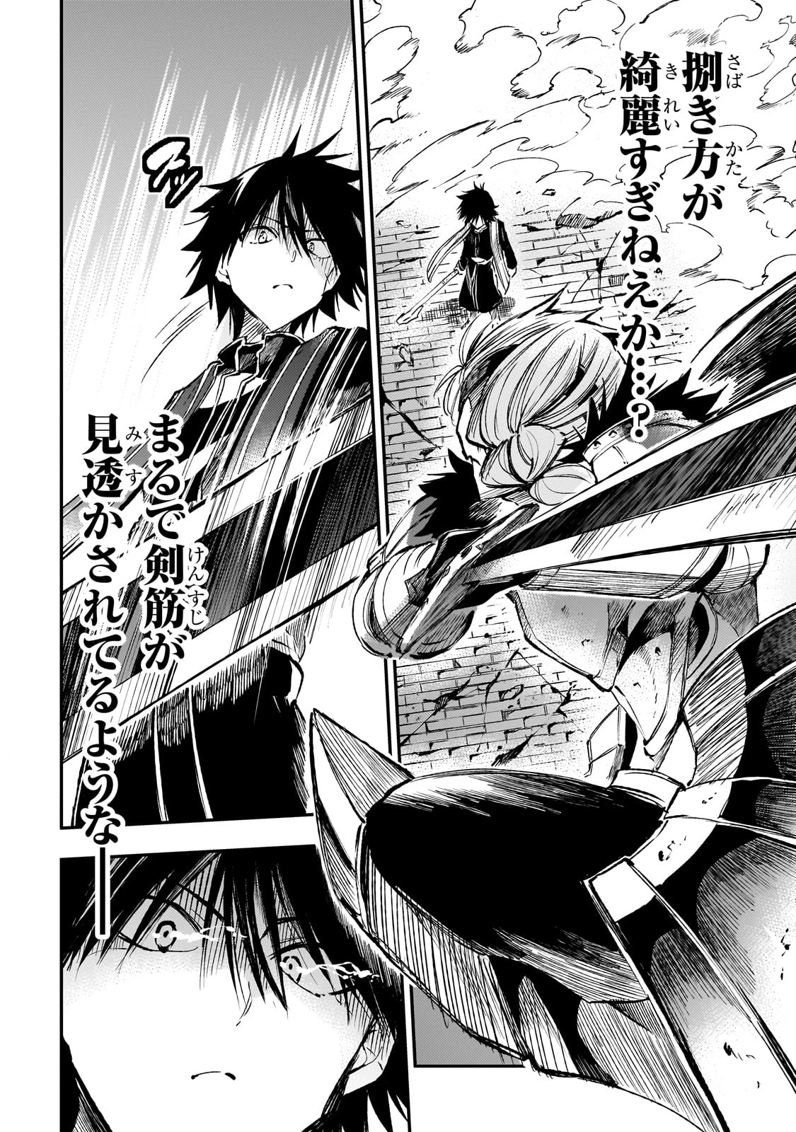 ひとりぼっちの異世界攻略 第262話 - 8