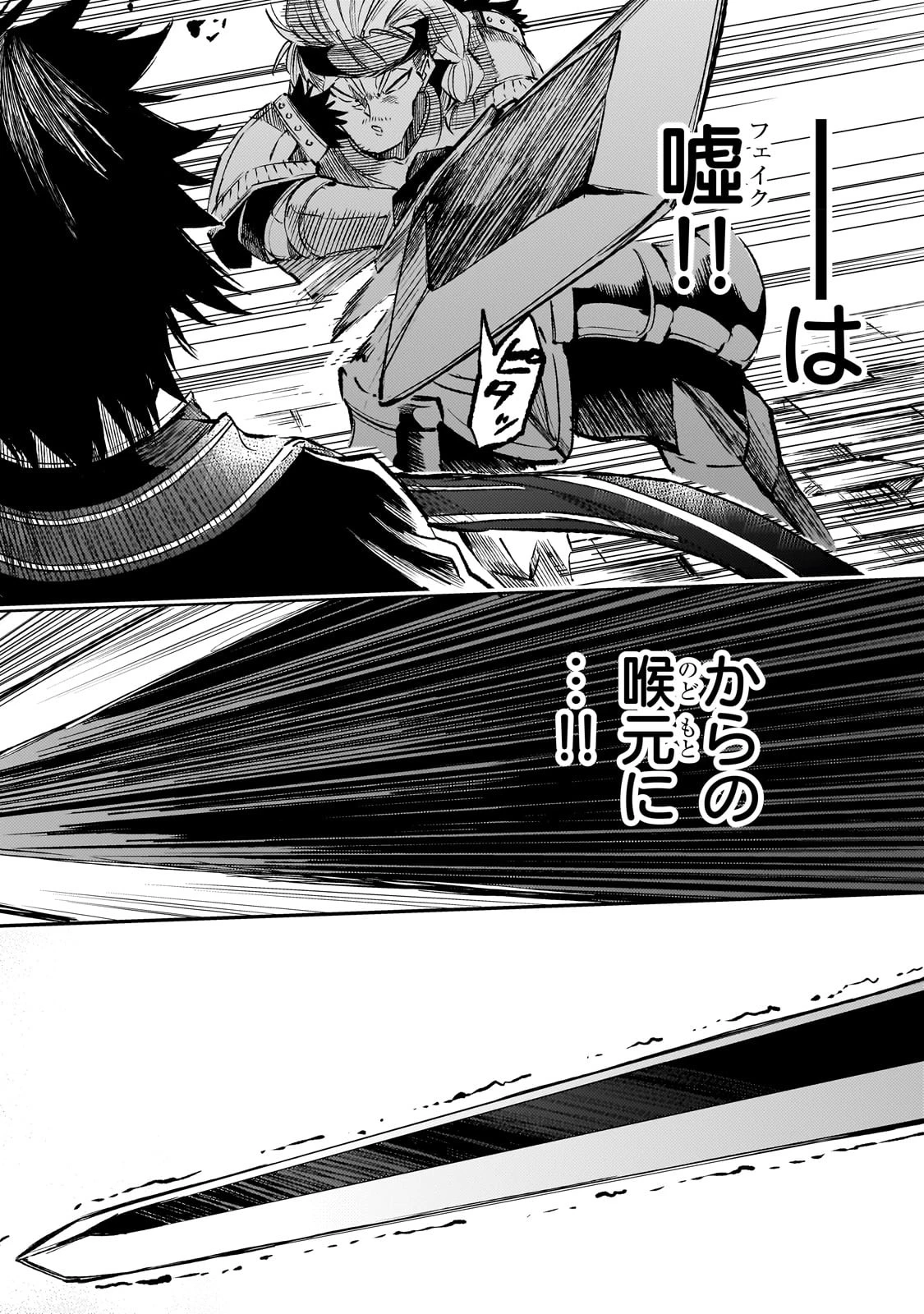 ひとりぼっちの異世界攻略 第262話 - 10