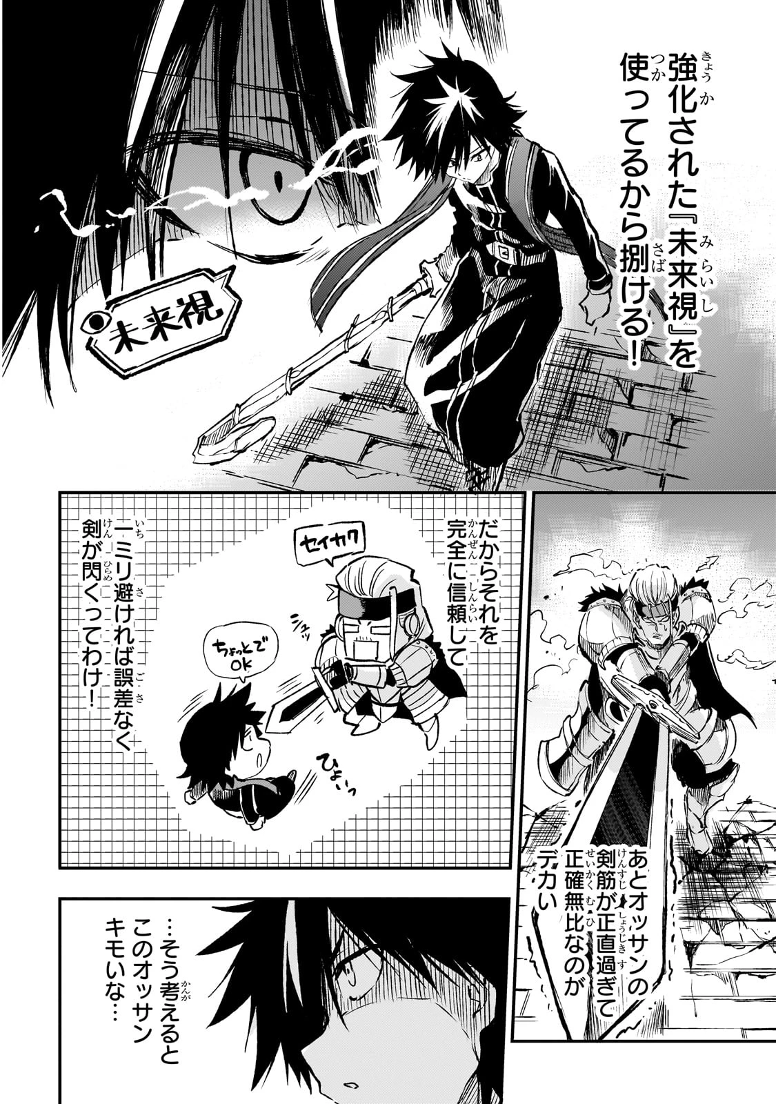 ひとりぼっちの異世界攻略 第262話 - 12