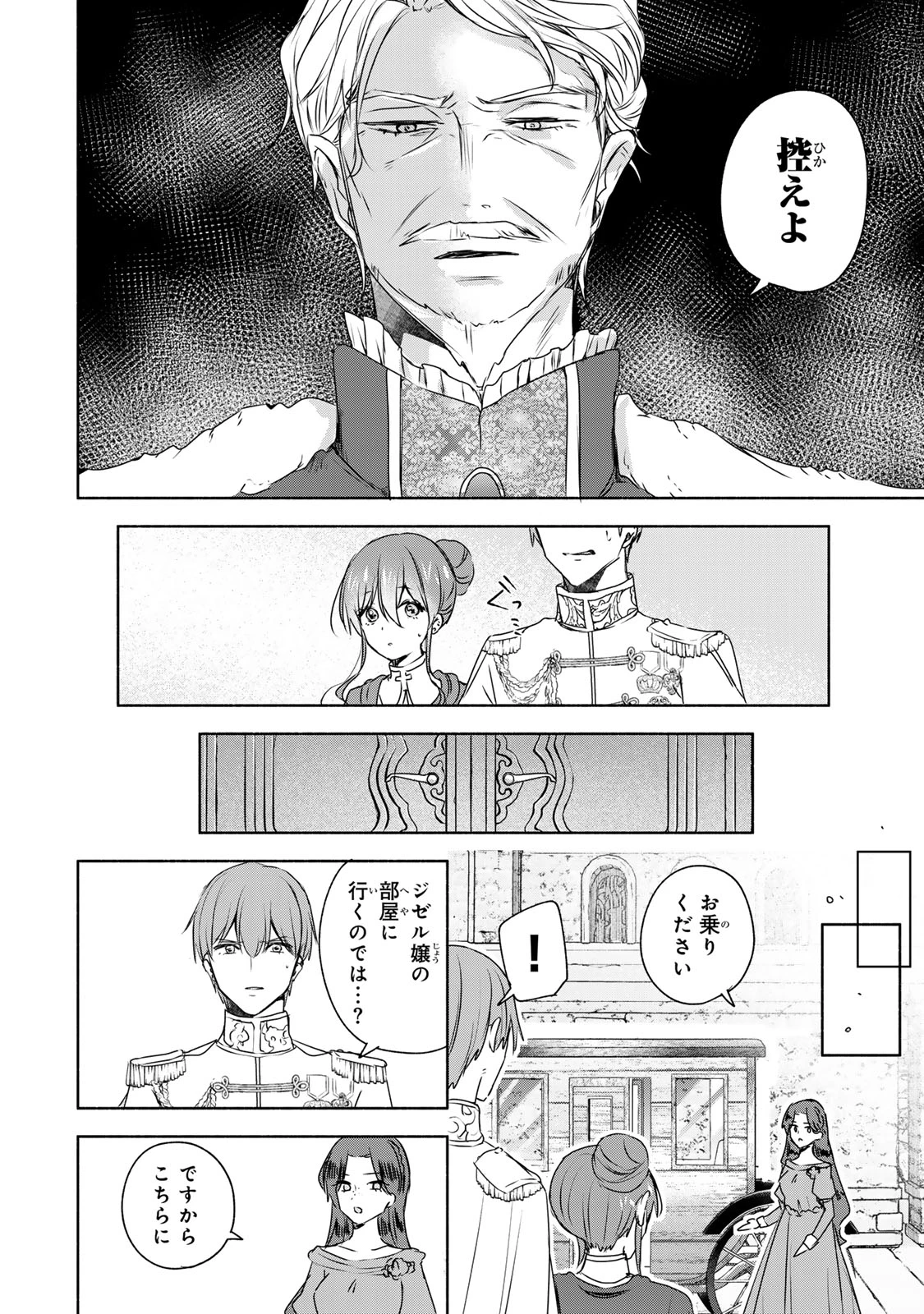 聖女様をお探しでしたら妹で間違いありません。さあどうぞお連れください、今すぐ。 第8.2話 - 2