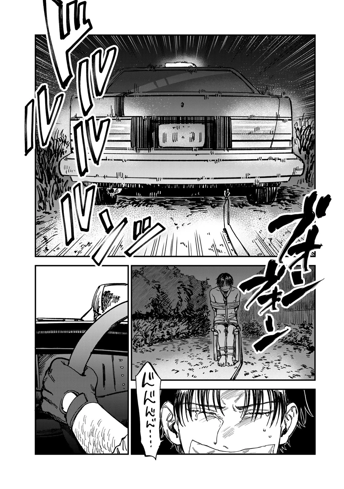 罪と罰のスピカ 第13話 - 5