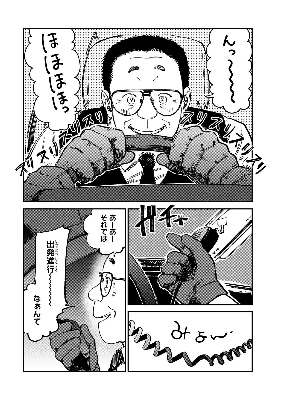 罪と罰のスピカ 第13話 - 6