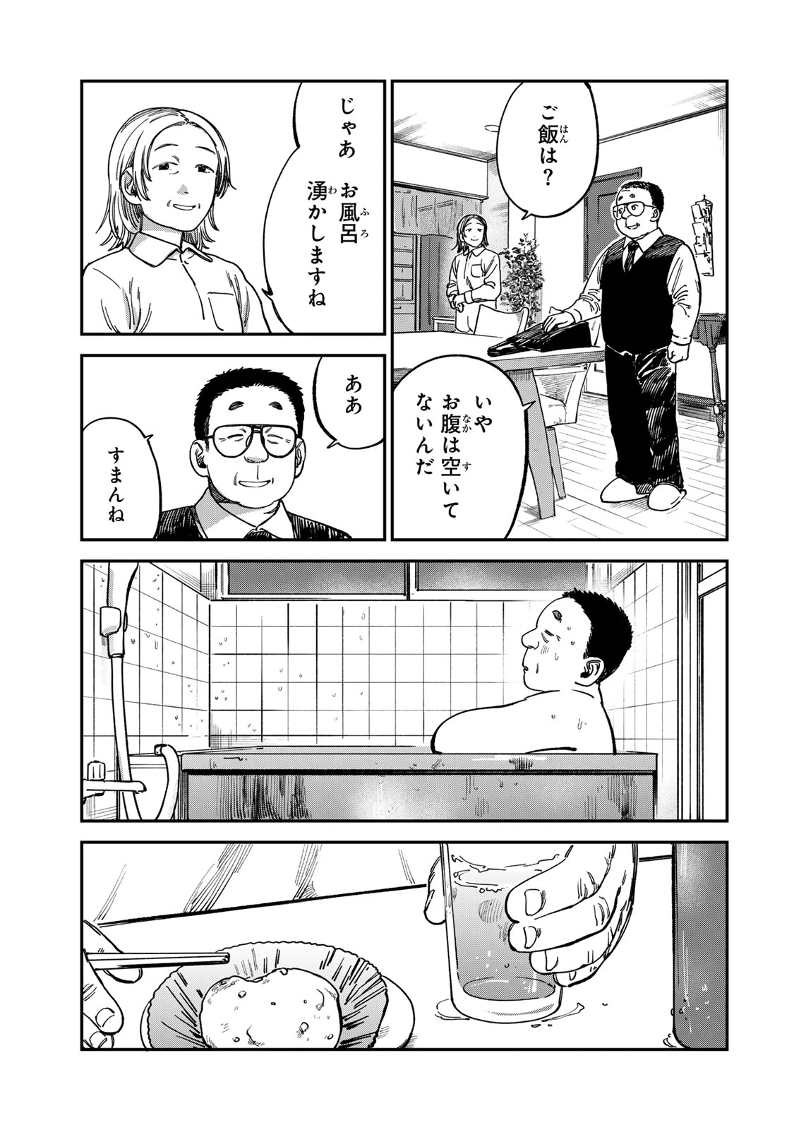 罪と罰のスピカ 第13話 - 13