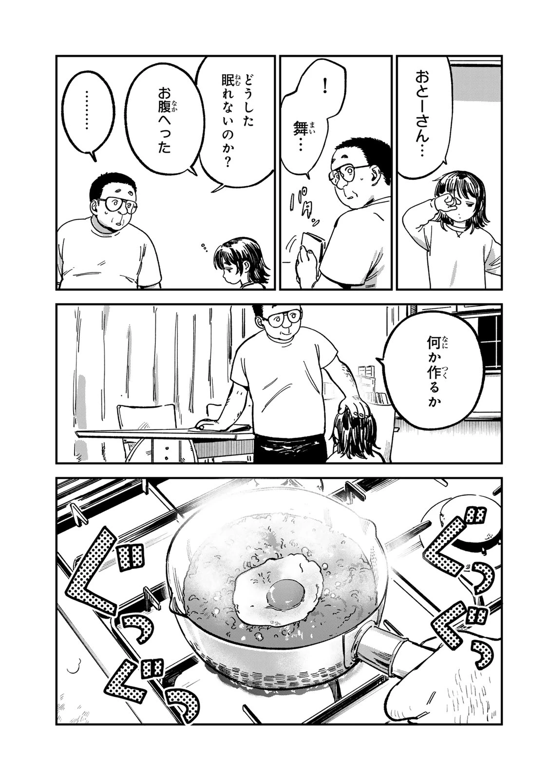 罪と罰のスピカ 第13話 - 17