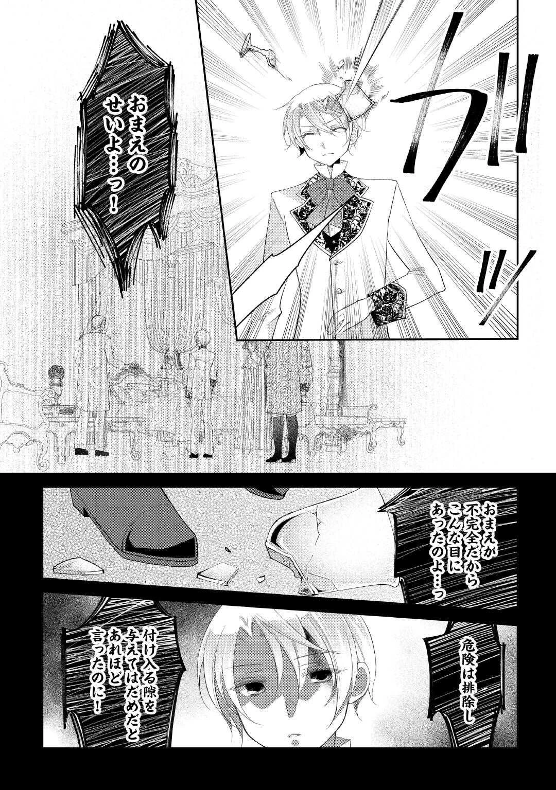 死んだ王妃は二度目の人生を楽しみます ーお飾りの王妃は必要ないのでしょう?ー 第5話 - 2