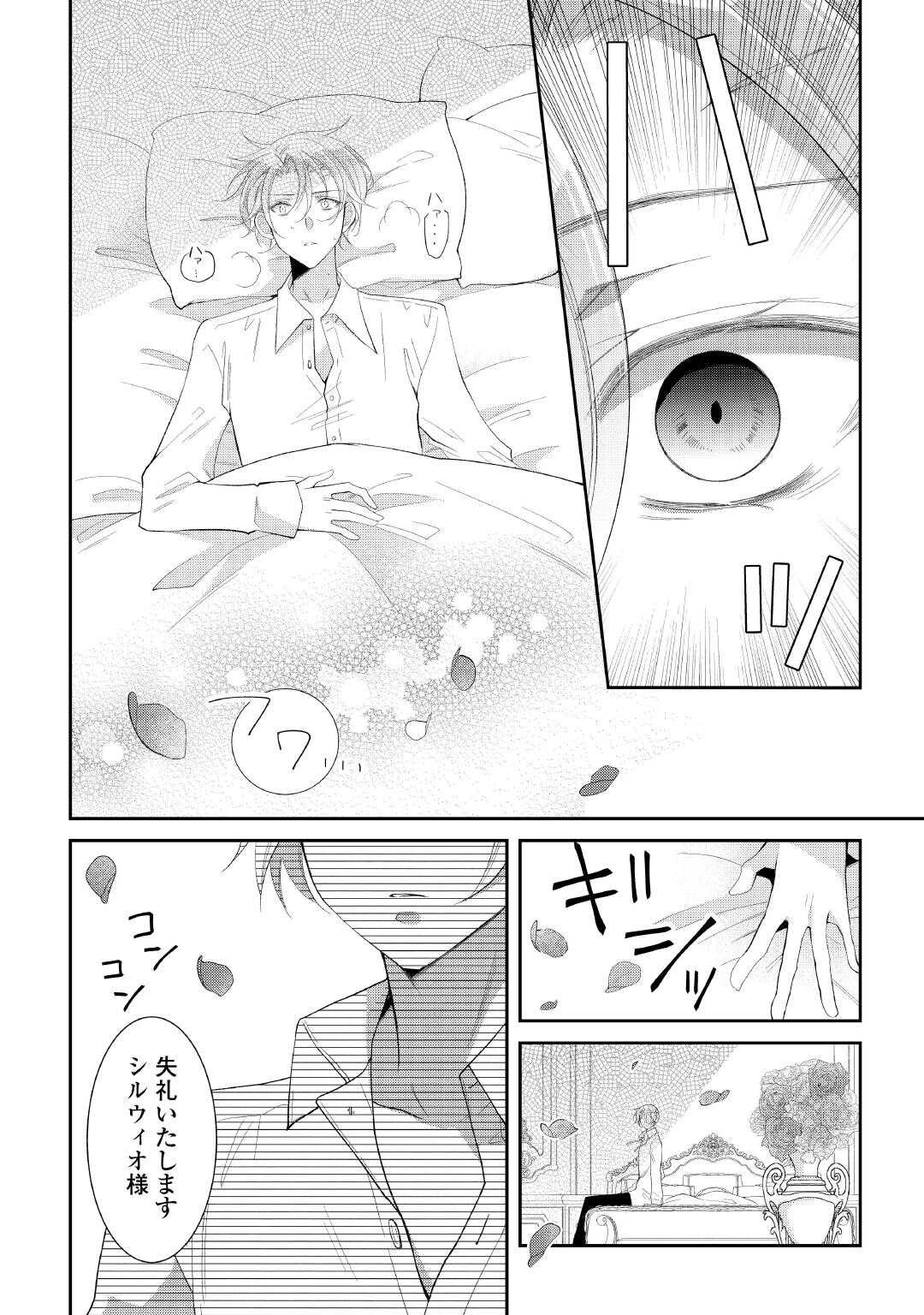 死んだ王妃は二度目の人生を楽しみます ーお飾りの王妃は必要ないのでしょう?ー 第5話 - 4