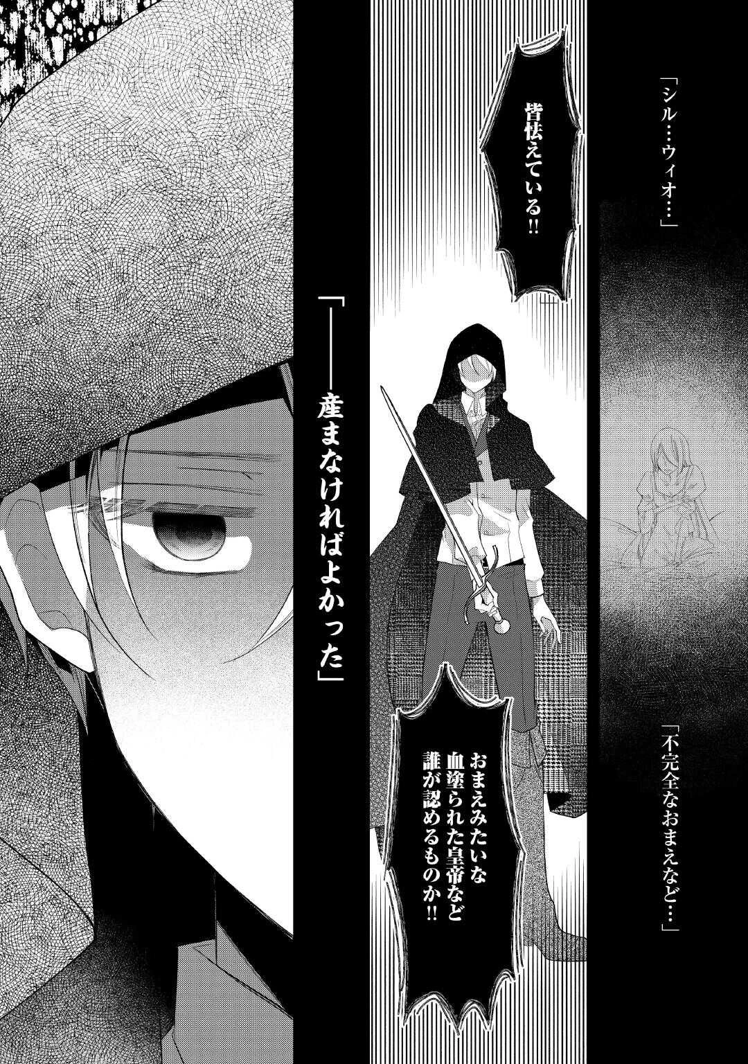 死んだ王妃は二度目の人生を楽しみます ーお飾りの王妃は必要ないのでしょう?ー 第5話 - 24