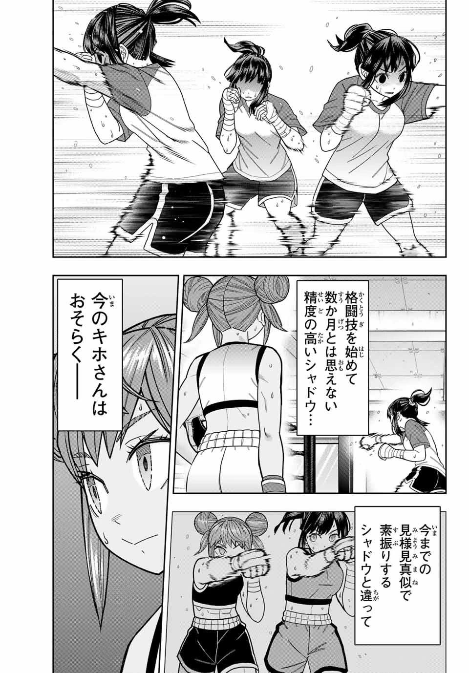 はっちぽっちぱんち 第40話 - 5