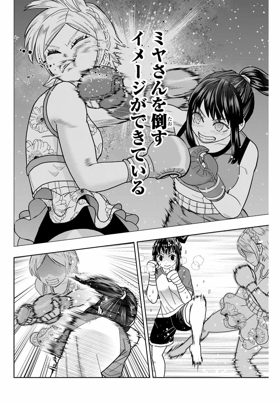 はっちぽっちぱんち 第40話 - 6