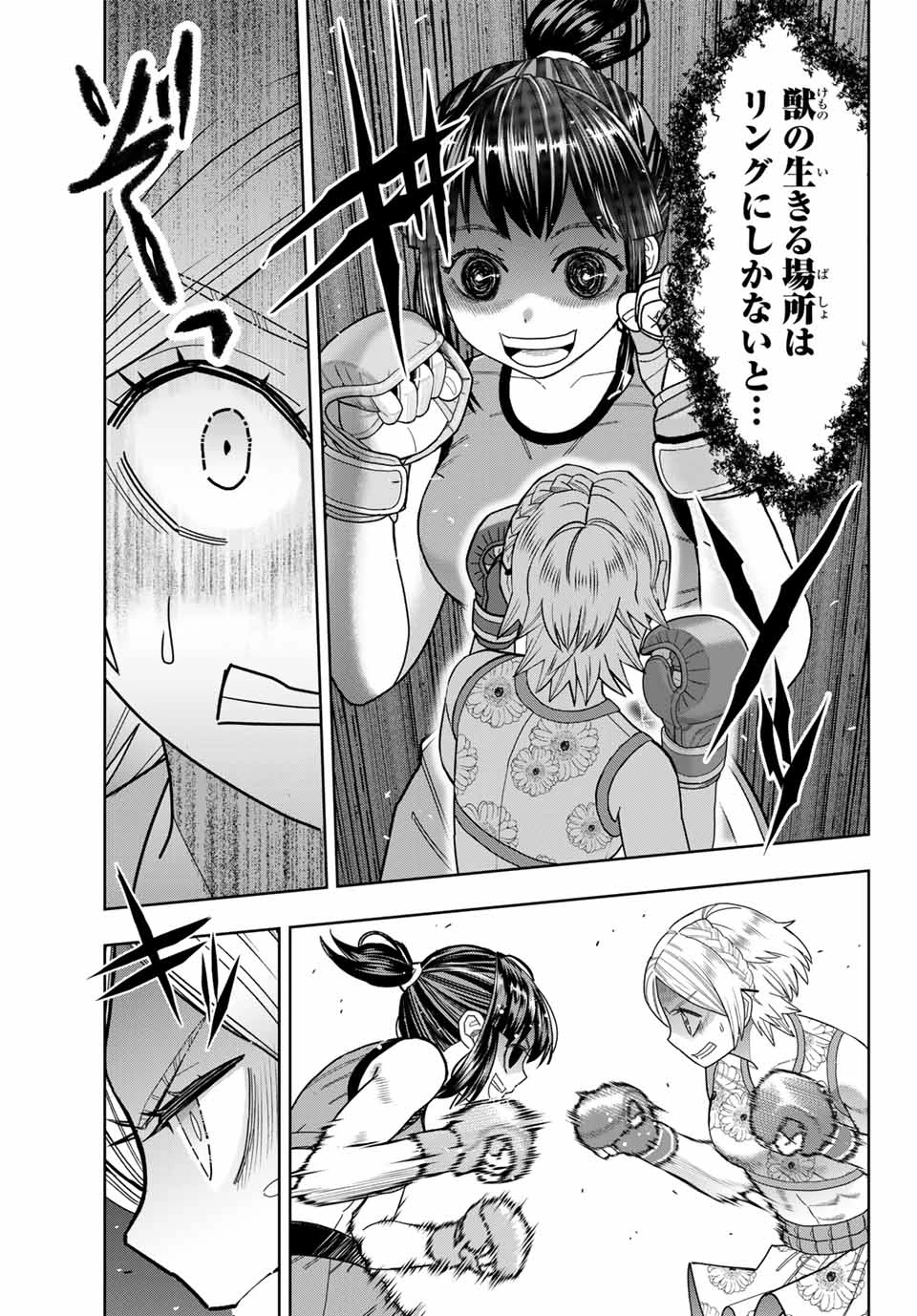 はっちぽっちぱんち 第40話 - 13