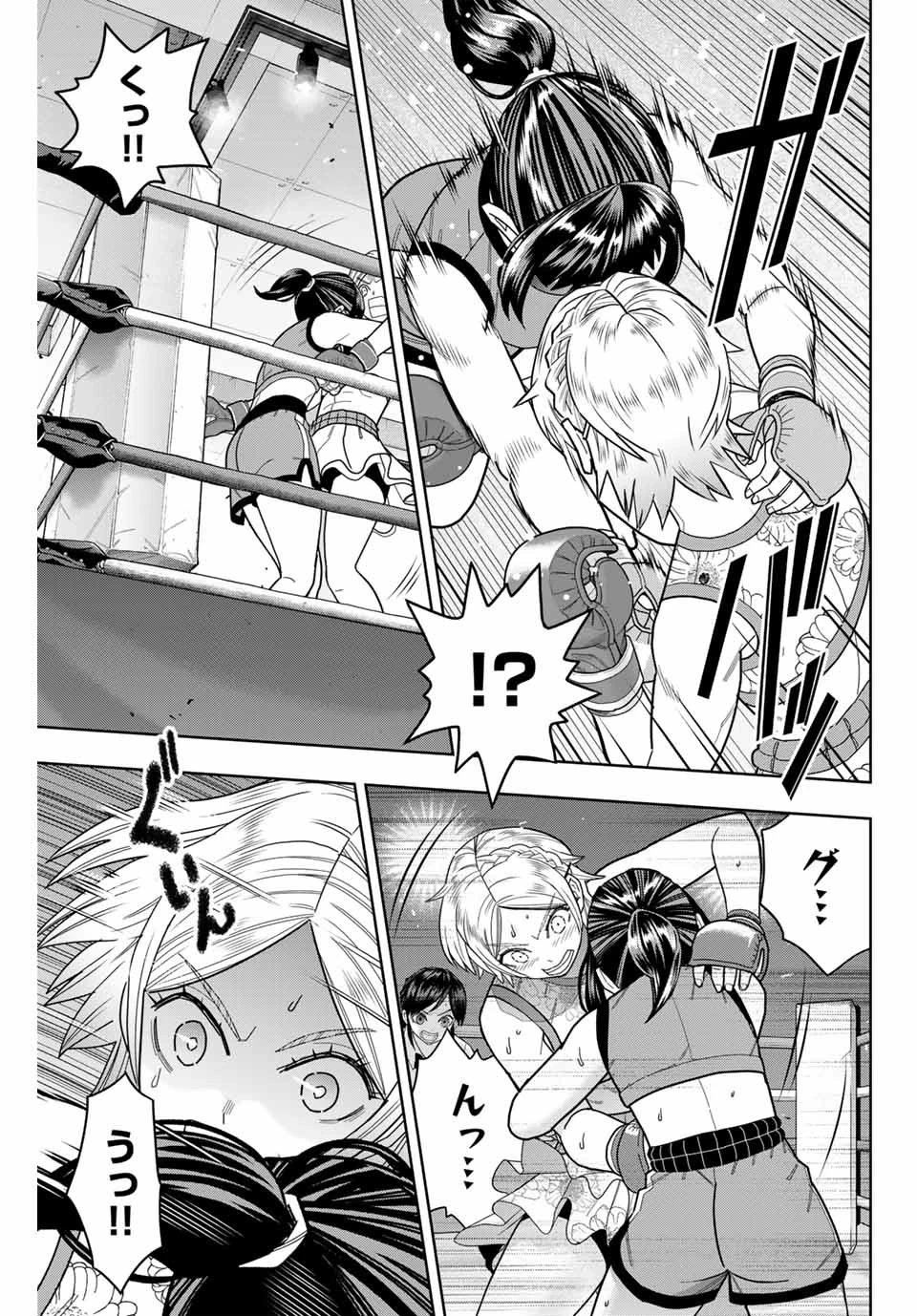 はっちぽっちぱんち 第40話 - 15