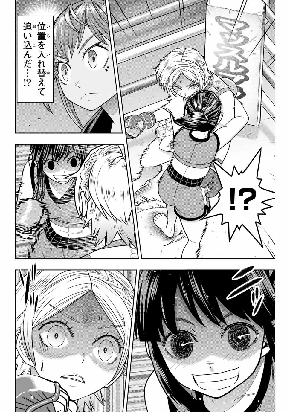 はっちぽっちぱんち 第40話 - 16