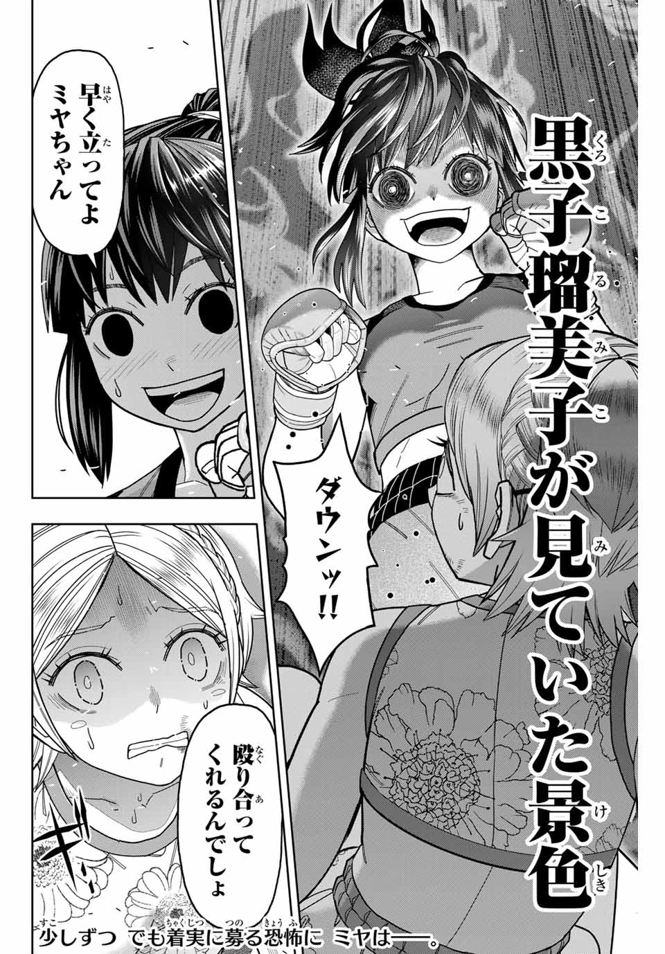 はっちぽっちぱんち 第40話 - 20