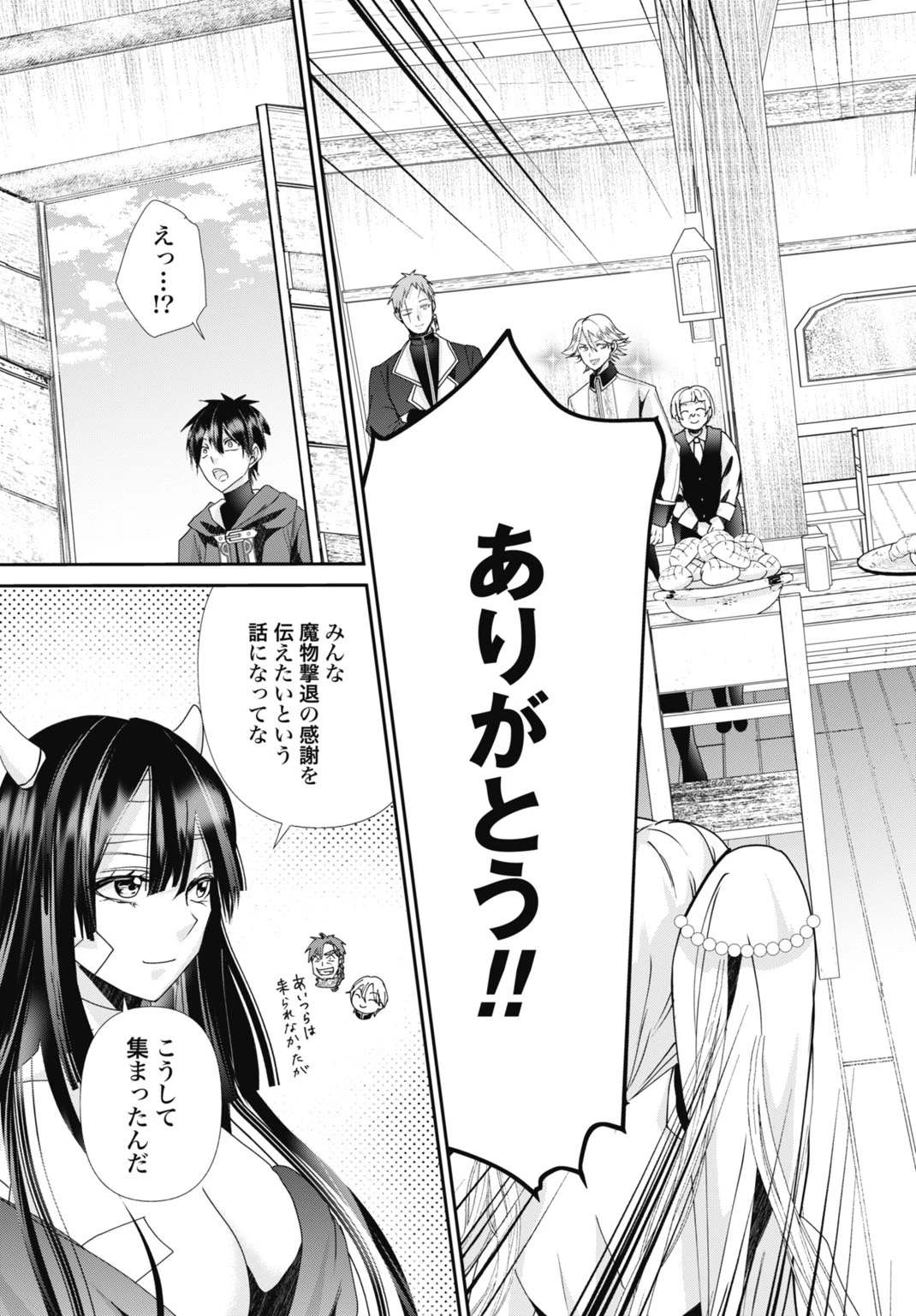 常識知らずの最強魔導師 第18話 - 5