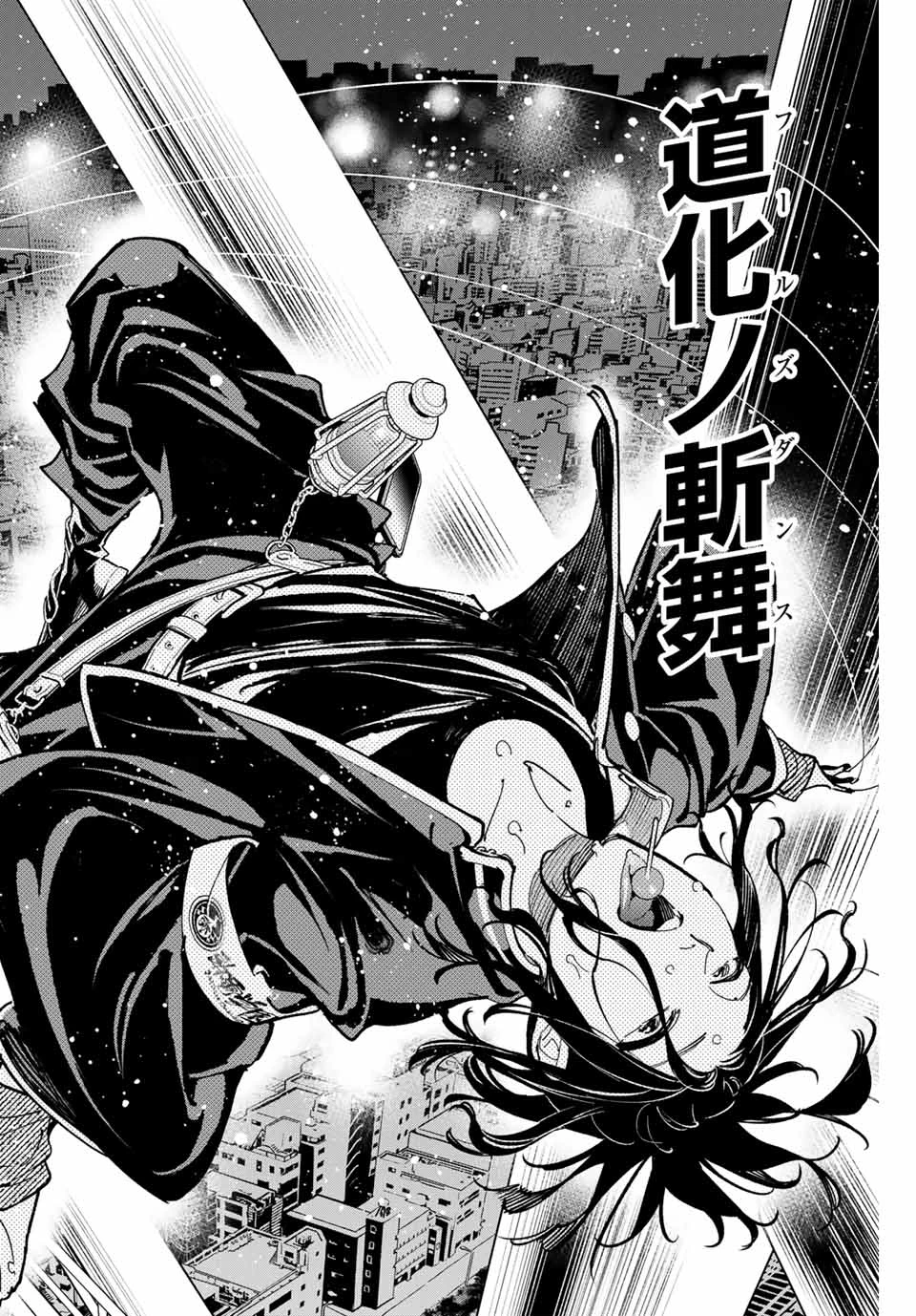 デッドアカウント 第82話 - 12