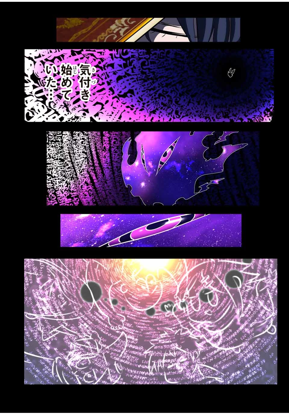 転生したら第七王子だったので、気ままに魔術を極めます 第186話 - 7