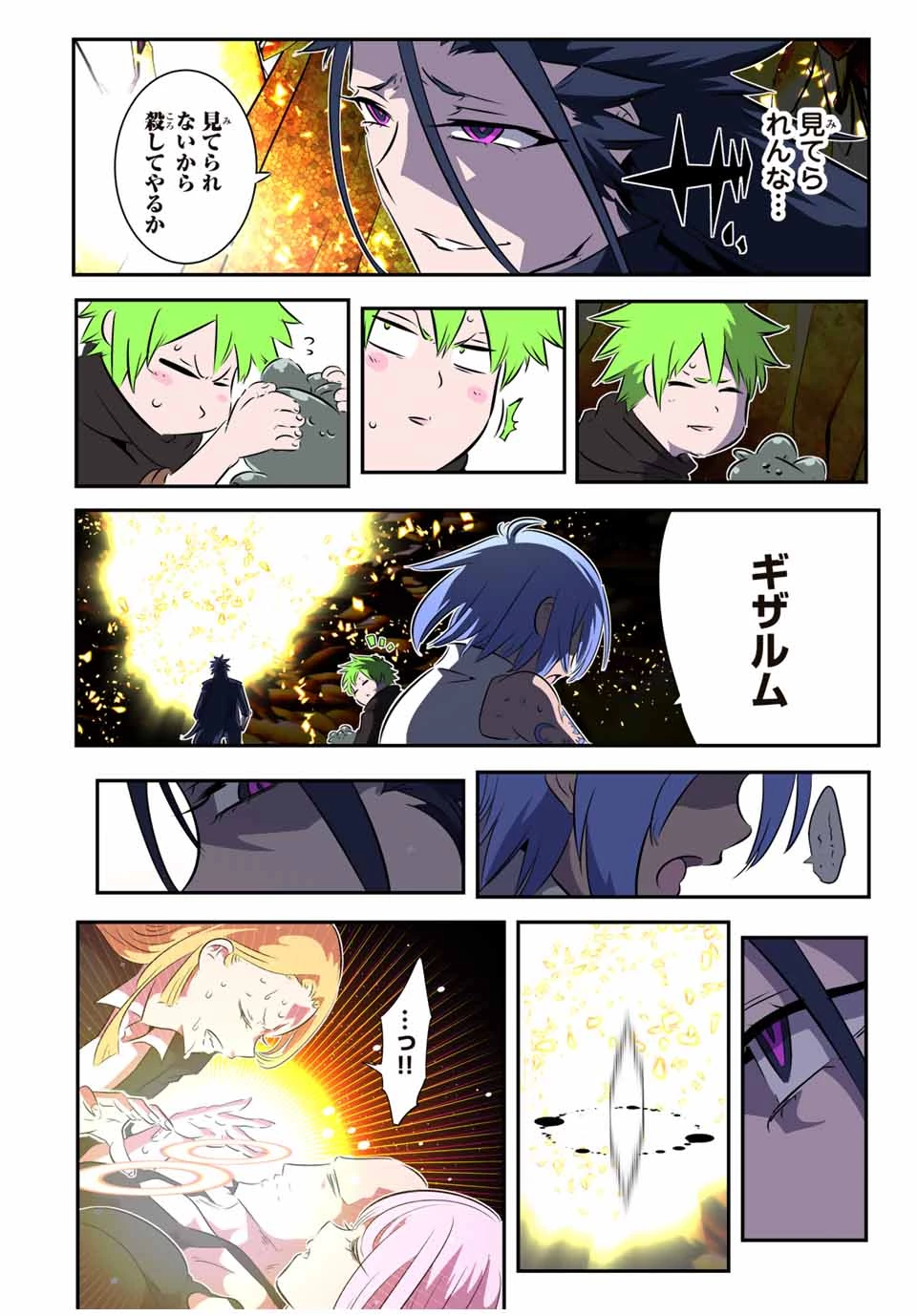 転生したら第七王子だったので、気ままに魔術を極めます 第186話 - 11