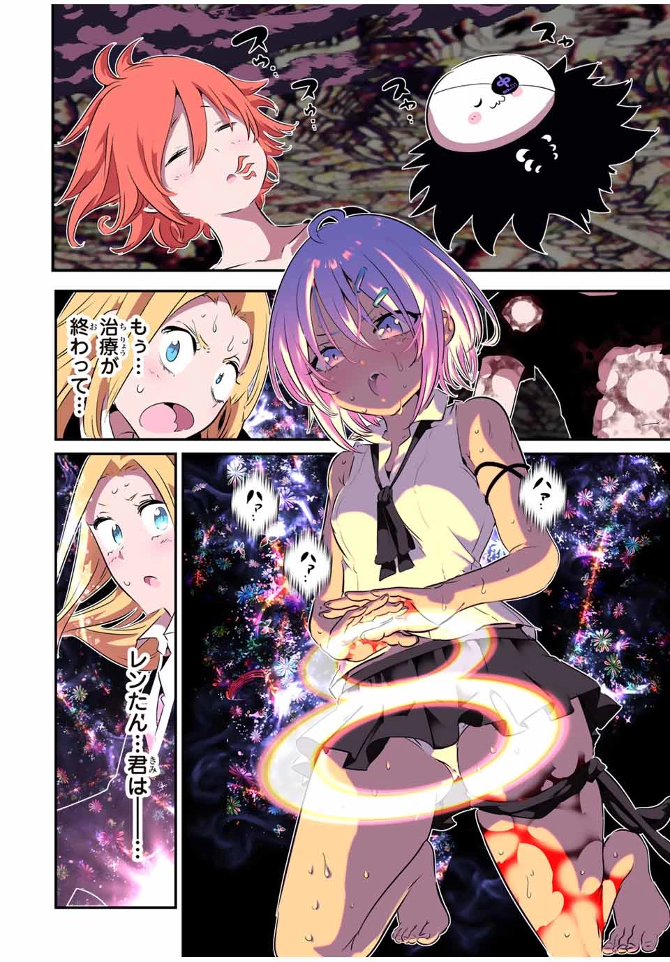 転生したら第七王子だったので、気ままに魔術を極めます 第186話 - 13