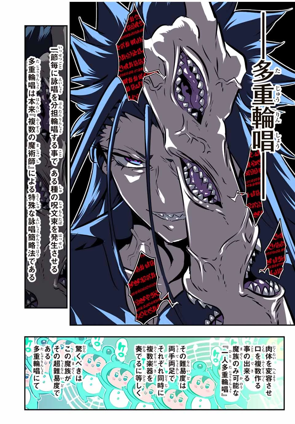 転生したら第七王子だったので、気ままに魔術を極めます 第186話 - 17